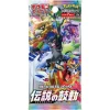 Authentisch Reduzierter Preis The Pokemon Company International Pokémon Legendary Heartbeat – Display Mit 20 Boostern JP 5