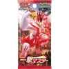 The Pokemon Company International Pokémon Single Strike Master – Display Mit 30 Boostern JP 5